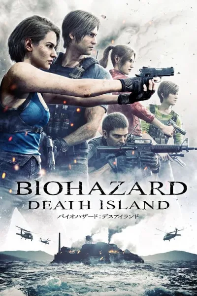 Resident Evil Death Island ผีชีวะ วิกฤตเกาะมรณะ 2023 โปสเตอร์
