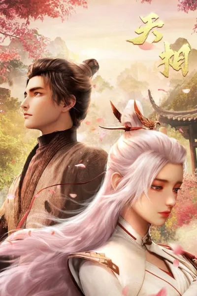 Tian Xiang (Divine Manifestation) ลิขิตสวรรค์ โปสเตอร์