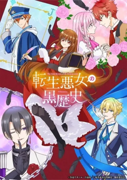 Tensei Akujo No Kuro Rekishi เกิดใหม่เป็นนางร้ายในนิยายตัวเอง โปสเตอร์