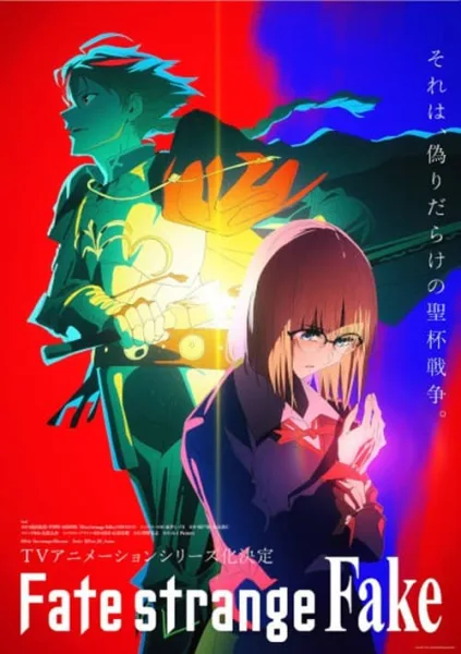 Fate Strange Fake สงครามจอกศักดิ์สิทธิ์ปลอม โปสเตอร์