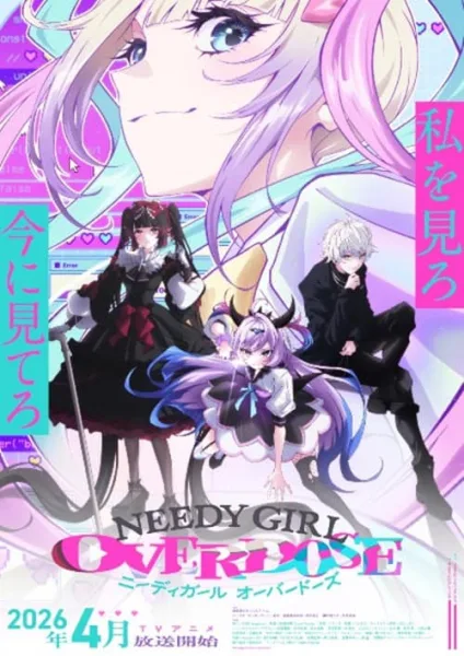 Needy Girl Overdose นางฟ้าแห่งอินเทอร์เน็ต โปสเตอร์
