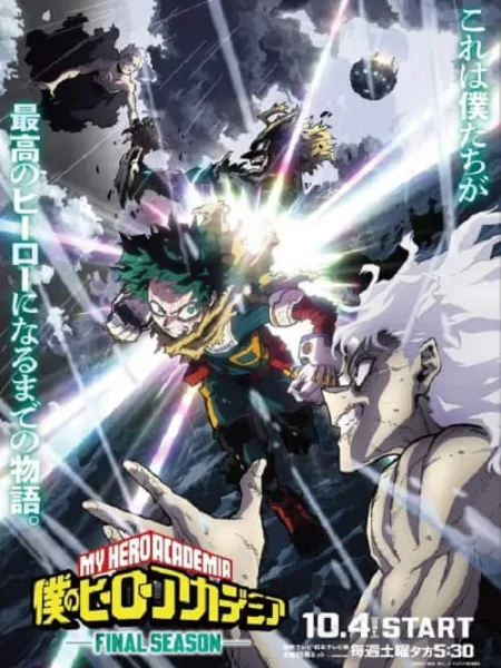 Boku no Hero Academia: Final Season มายฮีโร่ อคาเดเมีย ภาค 8 โปสเตอร์
