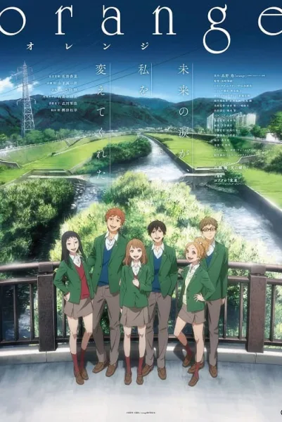 Orange โปสเตอร์