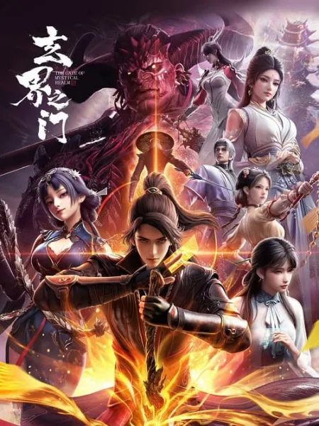 Xuan Jie Zhi Men (The Gate of Mystical Realm) ห้วงภพอนธการ โปสเตอร์