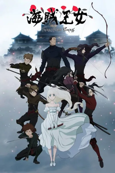 Kaizoku Oujo เฟน่า เจ้าหญิงโจรสลัด โปสเตอร์