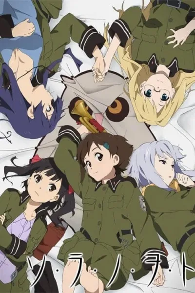 Sora no Woto เสียงของท้องฟ้า โปสเตอร์