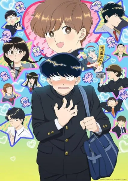 Ganbare! Nakamura-kun พยายามเข้า นากามุระคุง โปสเตอร์