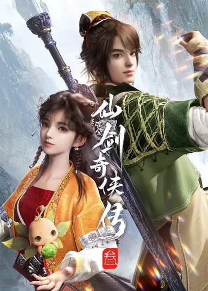 Xian Jian Qi Xia Chuan San (Sword and Fairy 3) เซียนกระบี่พิชิตมาร ภาค 3 โปสเตอร์