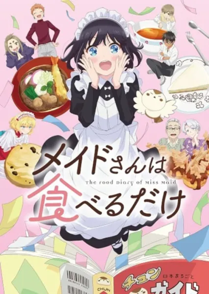 Maid-san wa Taberu dake เมดสาวสายกินอย่างเดียว โปสเตอร์