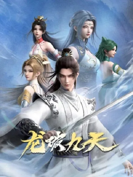Long Po Jiutian (Dragon’s Triumph in the Celestial Realm) มังกรพิชิตเก้าพิภพสวรรค์ โปสเตอร์