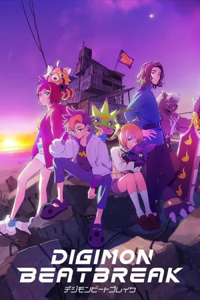 Digimon Beatbreak ดิจิมอนบีตเบรก โปสเตอร์