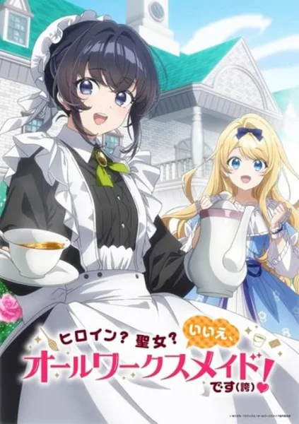 Heroine Seijo Iie, All Works Maid desu วีรสตรี นักบุญ โปสเตอร์