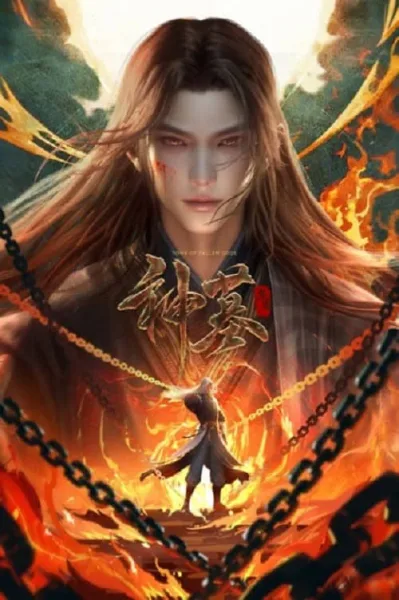 Shen Mu 3 (Tomb of Fallen Gods 3) สุสานเทพเจ้า ภาค 3 โปสเตอร์