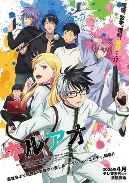 Kill Blue คิลบลู โปสเตอร์