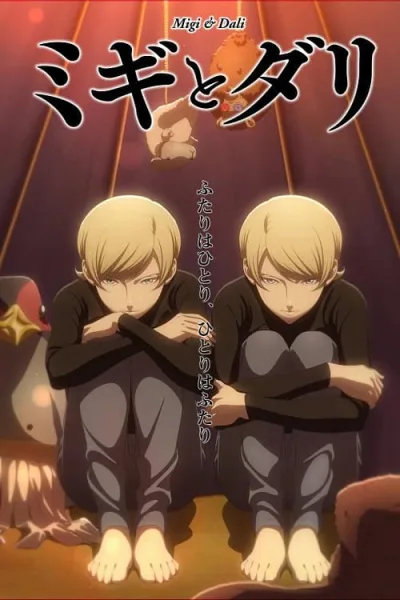 Migi & Dali มิกิ กับ ดาริ โปสเตอร์
