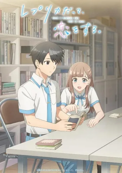 Replica datte, Koi wo Suru รักฉันเทียมเธอ โปสเตอร์