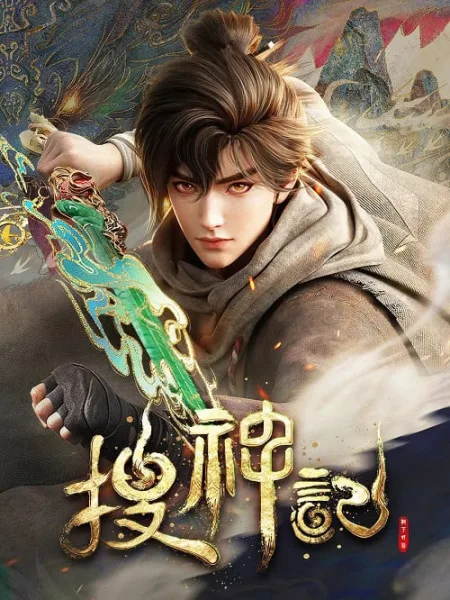 Sou Shen Ji (In Search of Gods) บันทึกการสืบเสาะทวยเทพ โปสเตอร์