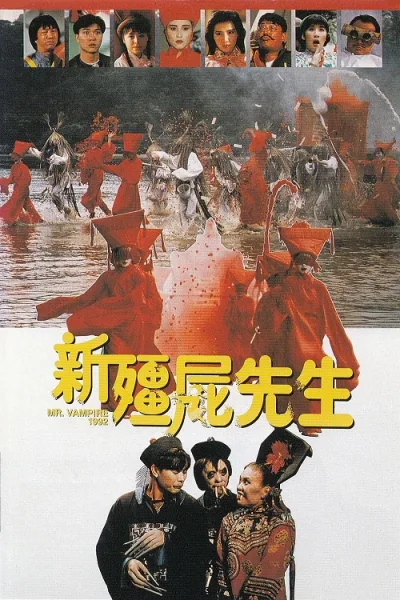 Mr.Vampire 5 (1989) ผีกัดอย่ากัดตอบ 5 โปสเตอร์