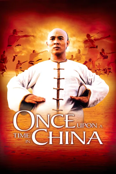 Once Upon a Time in China (1991) หวงเฟยหง หมัดบินทะลุเหล็ก โปสเตอร์