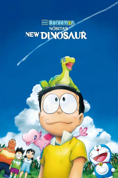 Doraemon the Movie Nobita’s New Dinosaur (2020) โดราเอมอน เดอะมูฟวี่ ตอน ไดโนเสาร์ตัวใหม่ของโนบิตะ โปสเตอร์