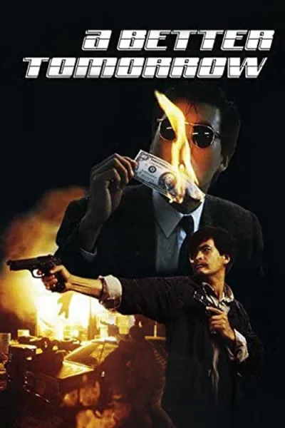 A Better Tomorrow (1986) โหด เลว ดี โปสเตอร์
