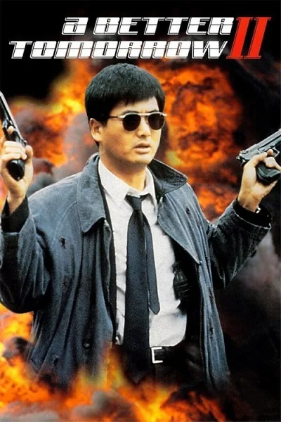 A Better Tomorrow 2 (1987) โหด เลว ดี 2 โปสเตอร์