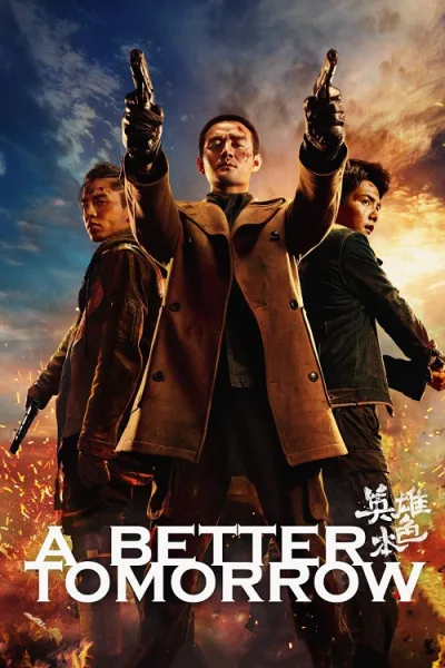 A Better Tomorrow (2018) โหดเลวดี โปสเตอร์