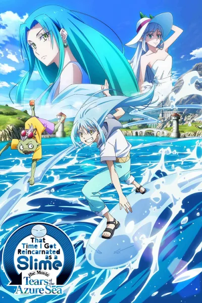 That Time I Got Reincarnated as a Slime the Movie Tears of the Azure Sea (2026) เกิดใหม่ทั้งทีก็เป็นสไลม์ไปซะแล้วเดอะมูฟวี่ ภาคน้ำตาแห่งห้วงทะเลคราม โปสเตอร์