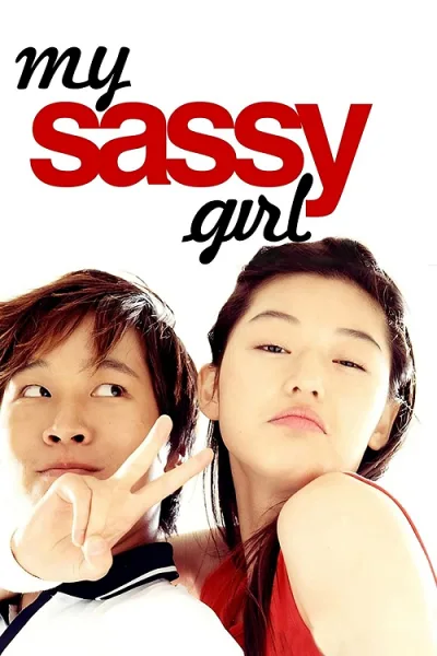 My Sassy Girl (2001) ยัยตัวร้ายกับนายเจี๋ยมเจี้ยม โปสเตอร์