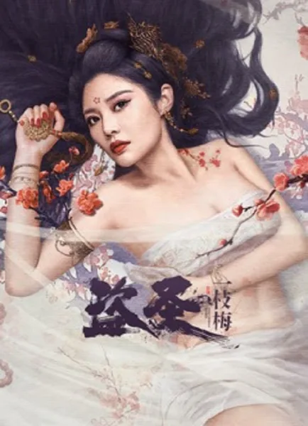 Thief Female Hero โปสเตอร์