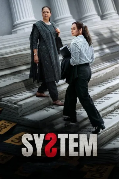 System (2026) ยุติธรรมนำทาง โปสเตอร์