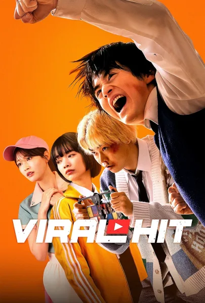 Viral Hit (2026) นักสู้ทูปเบอร์ โปสเตอร์