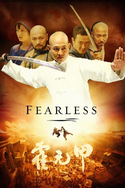 Fearless (2006) จอมคนผงาดโลก โปสเตอร์