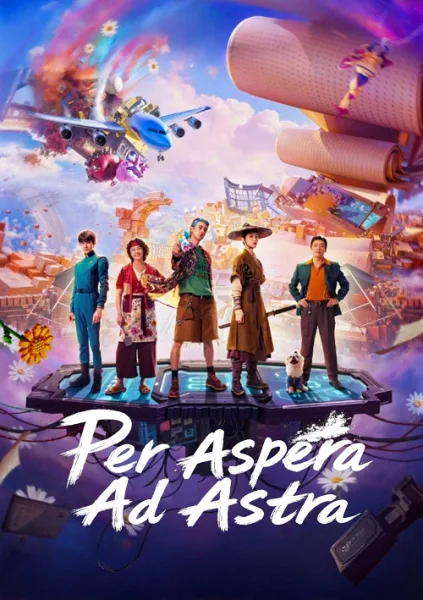 Per Aspera Ad Astra (2026) ฝ่าห้วงฝันสู่ดวงดาว โปสเตอร์