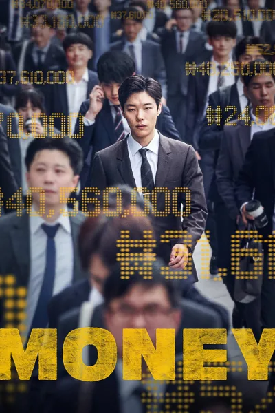 Money โปสเตอร์