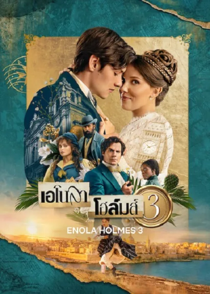 Enola Holmes 3 (2026) เอโนลา โฮล์มส์ 3 โปสเตอร์