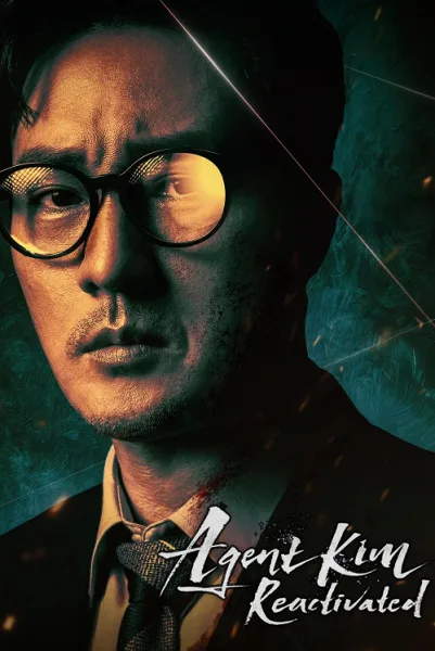 Agent Kim Reactivated (2026) สายลับคิมกลับมาแล้ว โปสเตอร์