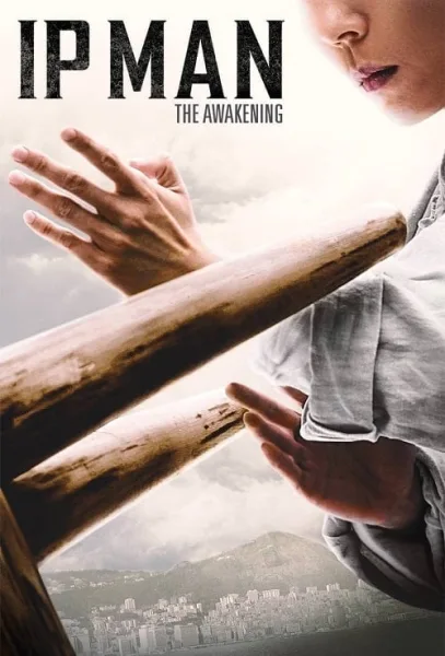 Ip Man The Awakening (2021) ยิปมัน เจ้ากังฟูสู้ยิบตา ปรมาจารย์ตื่นแล้ว โปสเตอร์