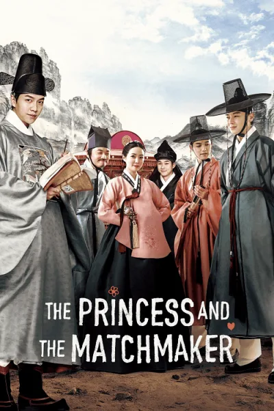 The Princess and the Matchmaker (2018) เจ้าหญิงจอมวุ่นกับเรื่องยุ่งของชาย 4 คน โปสเตอร์