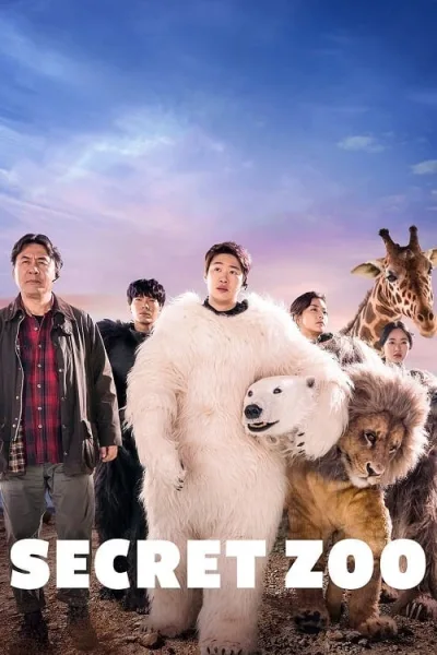 Secret Zoo (2020) เฟค Zoo สู้โว้ย! โปสเตอร์