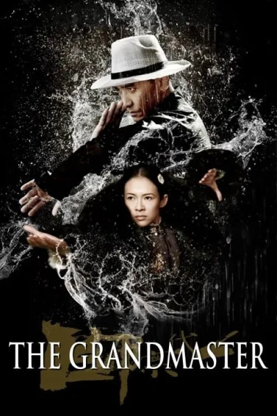 The Grandmaster (2013) ยอดปรมาจารย์ ยิปมัน โปสเตอร์