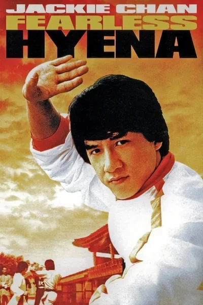 Fearless Hyena (1979) ไอ้หนุ่มหมัดฮา โปสเตอร์