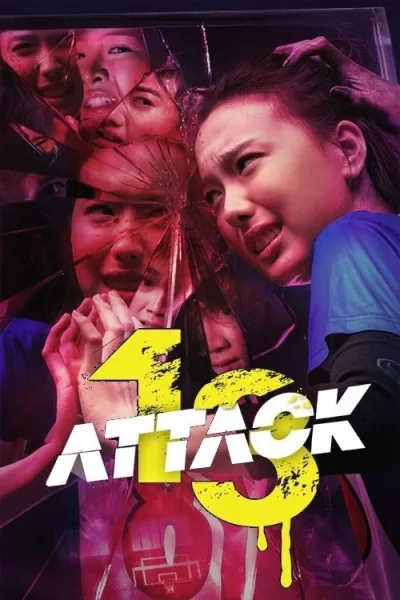 Attack 13 (2025) วิญญาณเลขที่ 13 โปสเตอร์