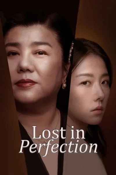 Lost in Perfection (2023) กับดักรักอำพราง โปสเตอร์