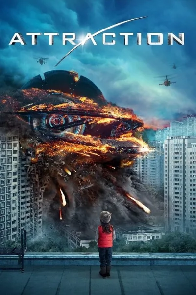 Attraction (2017) มหาวิบัติเอเลี่ยนถล่มโลก โปสเตอร์