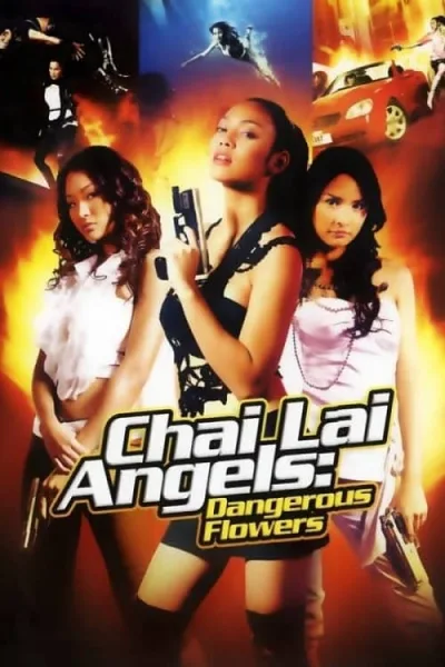 Chai lai (2006) ไฉไล โปสเตอร์