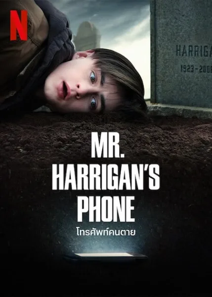 Mr. Harrigans Phone (2022) โทรศัพท์คนตาย โปสเตอร์