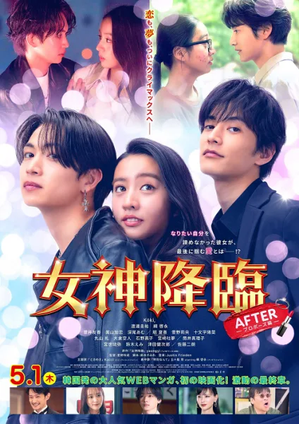 True Beauty โปสเตอร์
