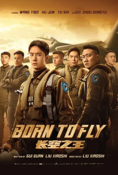 Born to Fly (2023) ปฏิบัติการจ้าวเวหา โปสเตอร์