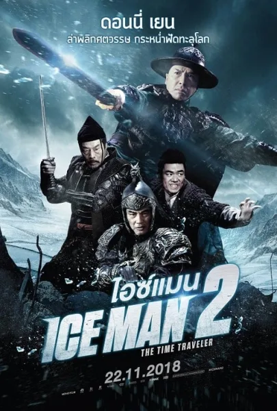 Iceman 2 The Time Traveler (2018) ไอซ์แมน 2 โปสเตอร์